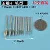 Cabezal de Rectificado para Tallado de Jade Taladro Pelador de Ventanas de Jade Punta de Broca de Diamante Molino Eléctrico de Arena de Diamante Cepillo de Piedra con Punta de Forma Herramienta de Vástago de 2.35