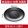Melamina Plato Redondo Negro Plato de Hueso de Plástico Comida Rápida Imitación Vajilla de Porcelana Comida Occidental Sushi Plato Plano Plato para Hot Pot Uso Comercial