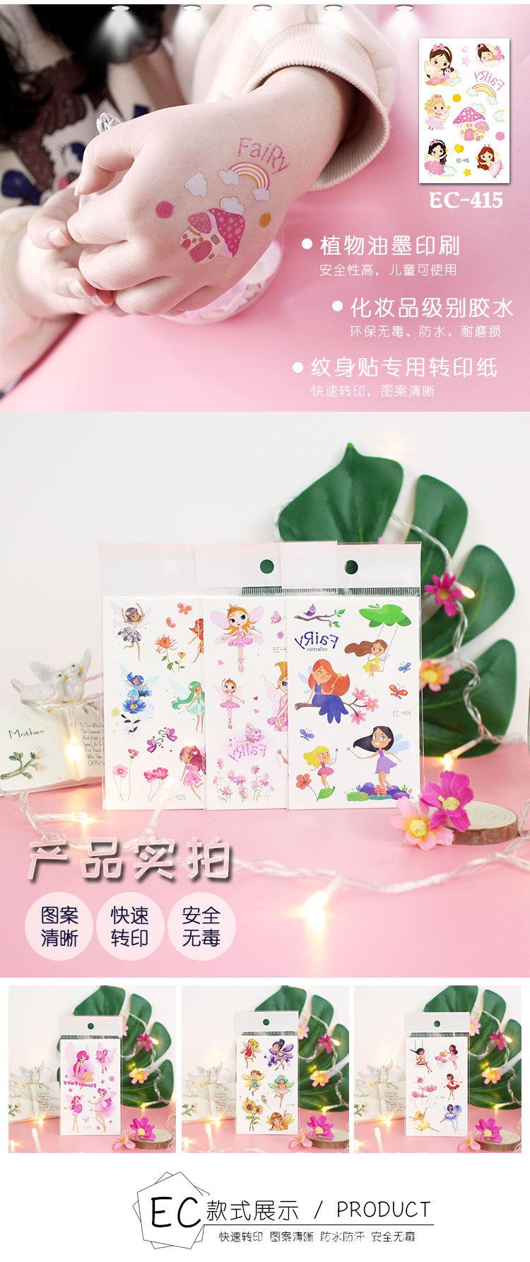 EC-413~424花仙子详情_02