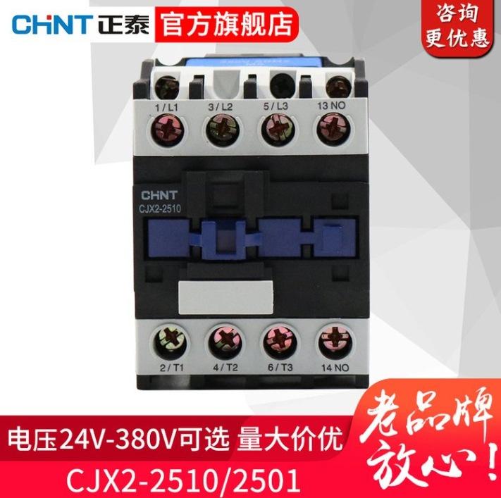 SCHNEIDER施耐德电气9