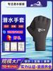 Guantes de Buceo Snorada Snorkel Palma Palmeada de Pato Guantes de Invierno para Nadar para Adultos Cálidos a Prueba de Frío Antideslizantes Guantes de Pesca