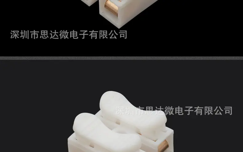 CH-2接线端子 资料 6