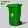 Papelera sanitaria cubierta para exteriores, gran capacidad, para clasificación de residuos alimenticios, papelera grande tipo remolque, papelera reciclable de 240 litros