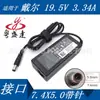 Adecuado para Adaptador de Corriente de Portátil Dell 19.5V 3.34A 65W Cargador de Portátil Puerto Grande
