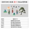 Cultura China e Innovación de los Cuatro Clásicos Famosos Decoración de Pared Temática Pasillo de Jardín de Niños Diseño de Material de Escalera Productos Semiterminados