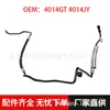 Peças Automotivas Adequadas para Peugeot Citroen 206 Mangueira de Óleo de Alta Pressão 4014Gt 4014Jy, Fornecidas pelo Fabricante com Vantagens Competitivas