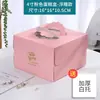 44668810 Caixa Portátil de Bolo de Aniversário de 10 polegadas Caixa de Embalagem para Bolo Basco Caixa para Levar Mousse de Sobremesa