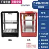 Gabinete de Aislamiento Comercial, Caja de Temperatura Constante Calefactable, Vitrina para Exhibición de Alimentos, Pequeño de Escritorio para Tartaletas de Huevo, Pan de Castañas, Bebidas