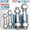 Acero Inoxidable 304 Juego Combinado de Tuerca y Tornillo de Doble Extremo Tornillo de Doble Extremo Varilla Roscada Tornillo M6M8M10M12M16Mm