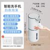 26 Modelos Nuevos Dispensador de Jabón con Sensor Automático P18 Dispensador de Gel Antibacterial Máquina Inteligente para Lavado de Manos con Espuma Montada en Pared para el Hogar