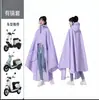 Impermeable para patinetas eléctricas, engrosado para lluvia intensa, prenda exterior larga de cuerpo completo, poncho de lluvia con cremallera para motociclistas, modelo nuevo para hombres y mujeres