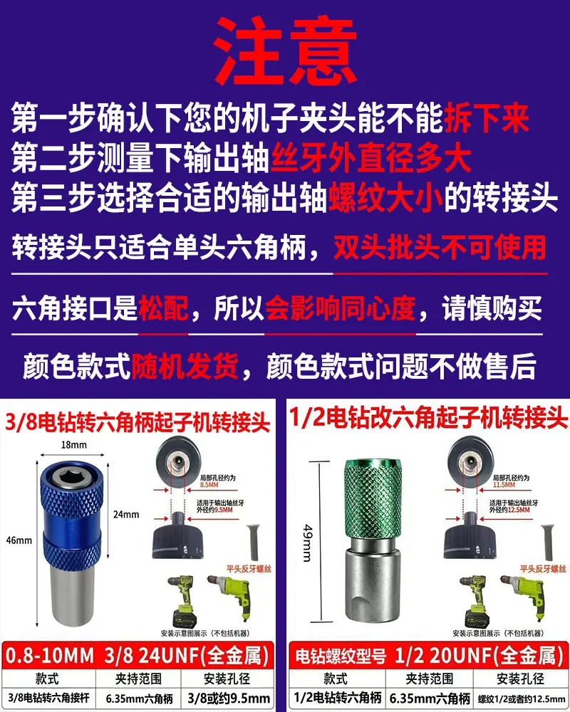 注意事项