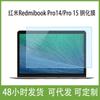 Para Redmibook Pro14/Pro 15 2021 y Película Protectora para Pantalla de Laptop Xiaomi