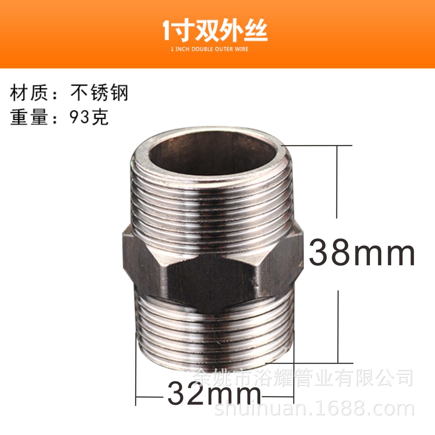 1寸不锈钢对丝.jpg