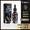 Aceite para el Cuidado Masculino North Moon Fórmula Suave Cuidado Cómodo del Cuerpo Aceite para Masaje Corporal Diario