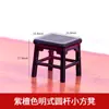 Materiais para Cena Arquitetônica de Mesa de Areia, Modelos de Móveis Estilo Chinês, Decorações de Interiores, Conjunto de Móveis Tradicionais em Jacarandá 1:25