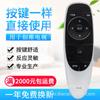 Adecuado para control remoto de TV Skyworth Yk-8404J Universal Yk-8404H Yk-8400J/8400H