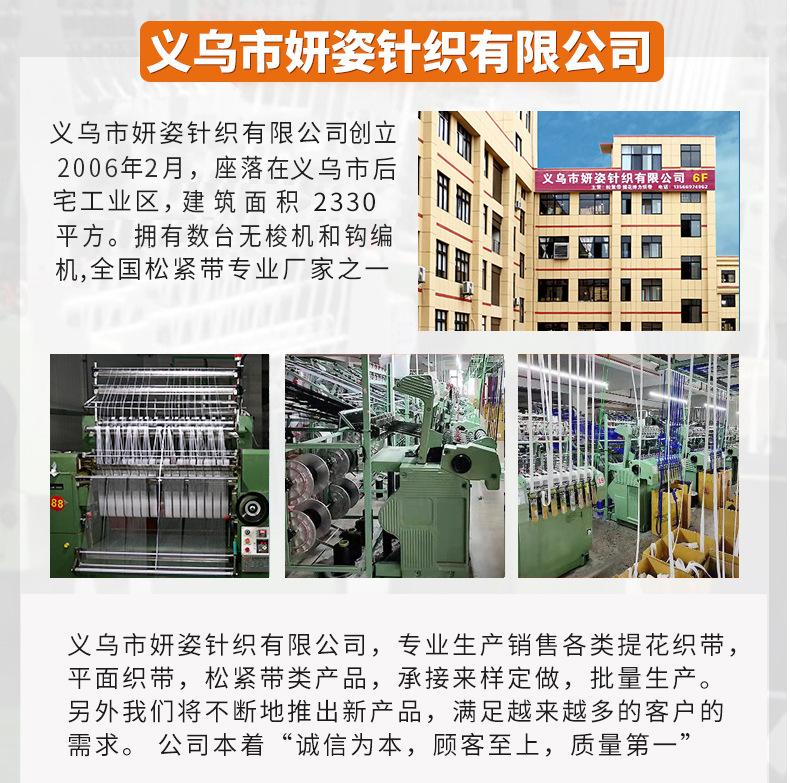 彩色条纹松紧带定制款17.jpg