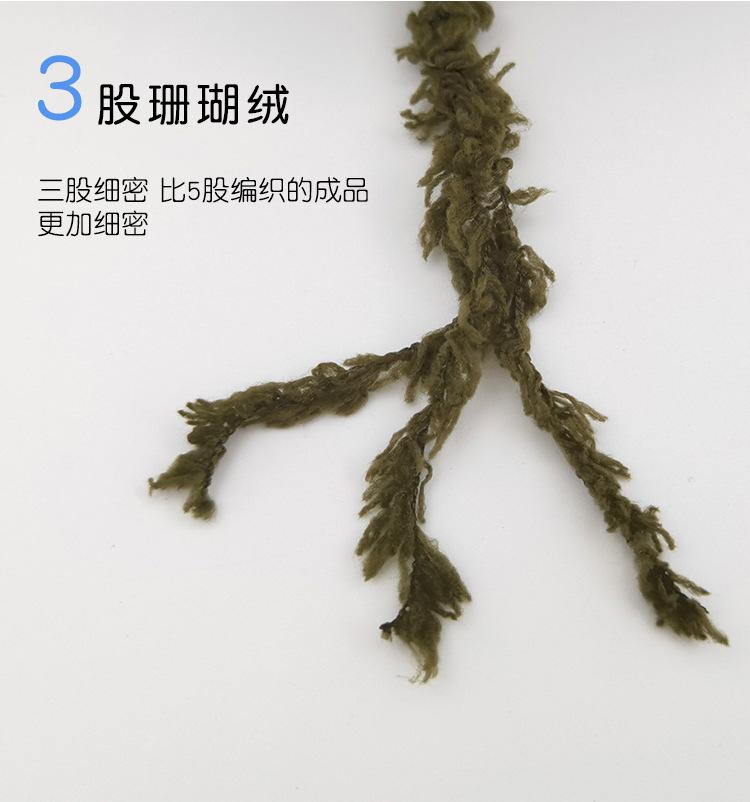 三股珊瑚绒2_05.jpg