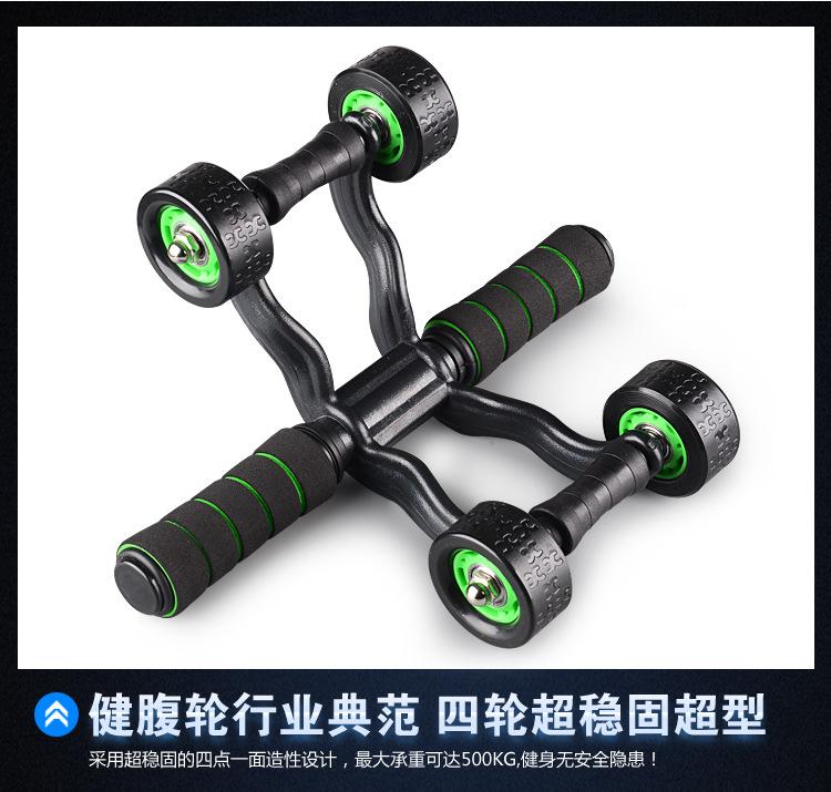 排版四轮健腹轮_21