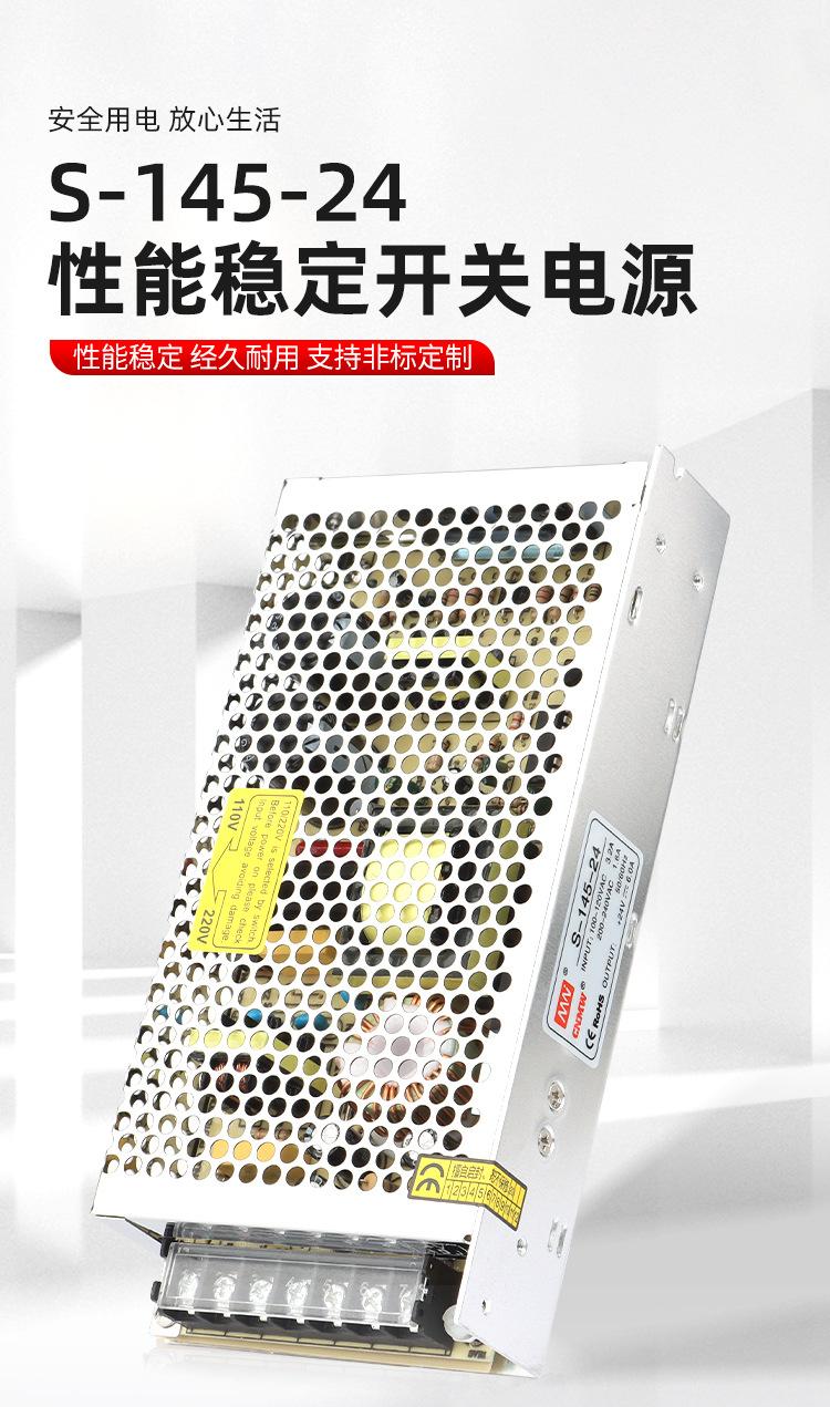 开关电源详情页_01.jpg