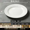 Pratos brancos de melamina A8, pratos para servir de restaurante de fast-food comercial, pratos redondos específicos para restaurante para refogados e sopas