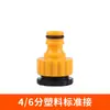 Conector Universal para Grifo Doméstico, Adaptador de Tubería de Agua, Conector de Reparación de Extensión de Tubería de 4 Puntos a 6 Puntos