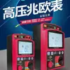 Biaozhi Gm3125 Medidor de Resistencia de Aislamiento Pantalla Digital Alta Precisión Megóhmetro de Alto Voltaje Megóhmetro Electrónico 5000V