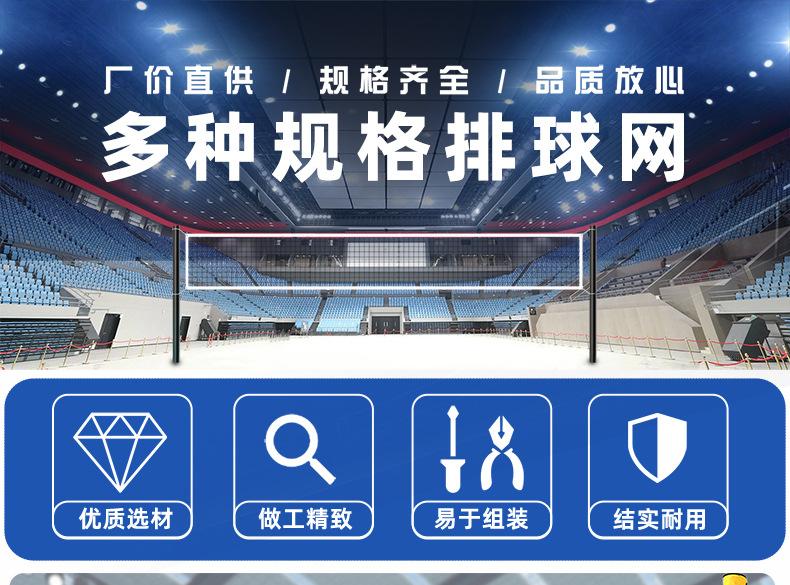 多合一排球网790_01.jpg