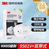 Mascarilla 3m para Protección Contra Polvo Industrial y Smog, Kn 5% de descuento con Válvula, Tipo de Uso en Orejas, Mascarilla de Carbón Activado Empaquetada Individualmente