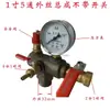 Acessórios para Compressor de Ar Conjunto de Interruptor Controle de Pressão do Ar Correia Bomba de Ar Suporte de Ferro Fundido de Quatro Vias Seis Vias Saída de Ar *