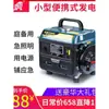 Generador de Gasolina Pequeño 220v Doméstico Exterior Micro Mini Montable en Coche Camping Portátil de Mano