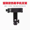 Soporte para Teléfono Móvil con Zapata Caliente para Cámara Conexión a Cámara Réflex Digital sin Espejo Clip Fijo para Teléfono Móvil Soporte de Base Multifuncional