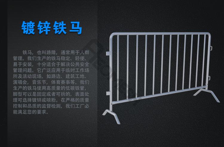 镀锌铁马_01