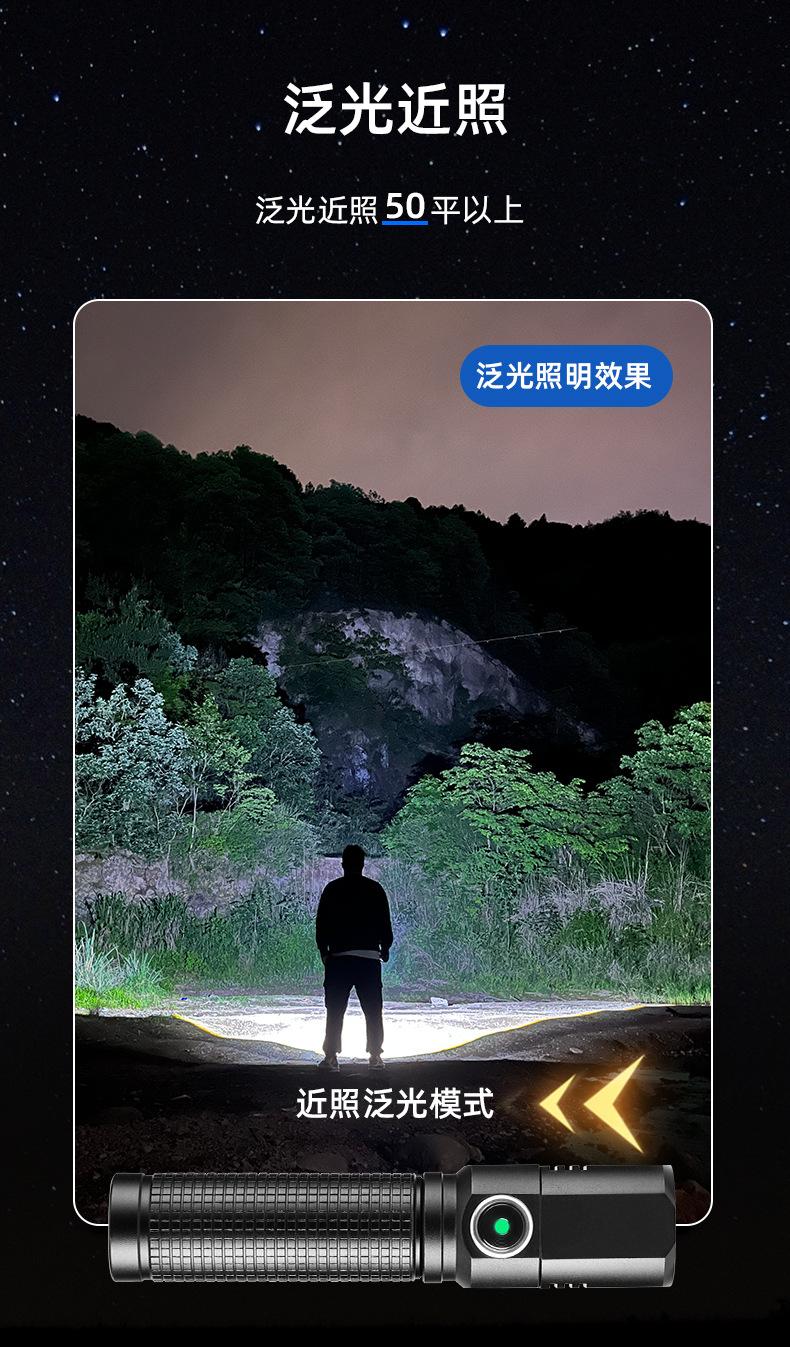 手电筒