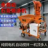 Máquina de pulverização de gesso em pó totalmente automática, máquina de pulverização de argamassa multifuncional de gesso totalmente automática, exportação transfronteiriça