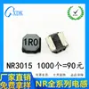 Inductor Magnético NR NR3015 1UH 1.5UH 2.2UH 3.3UH inductor sellado inductor de parche