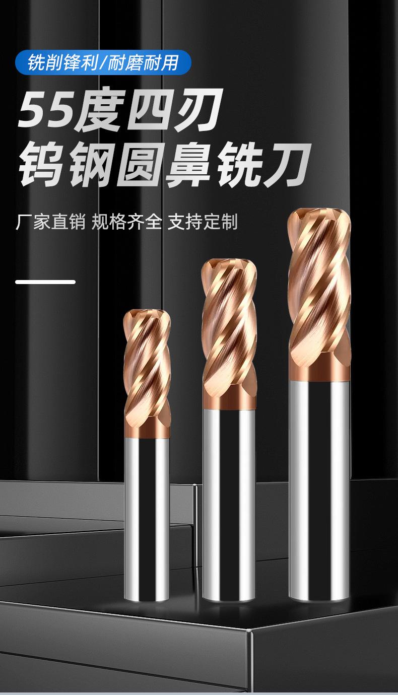 55度4刃圆鼻刀_01.jpg