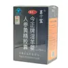 Cápsulas Genge Shibaojin de Epimedium Genuíno, Ginseng e Polygonatum Aliviam a Fadiga Física e Fortalecem a Imunidade