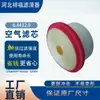 Filtro de Aire de Panal 6.4432.0 6.4432.1 Sa17451 Af4253 Sl82033 Elemento Filtrante
