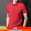 Camisa Polo de Verano para Hombre, Transpirable Versátil de Negocios, Delgada Ajustada a la Medida, Moda de Gama Alta Casual, Top con Cuello