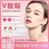 Cinta coreana V-line invisible sin rastro transparente lifting y reafirmante cinta semilla de melón simulación rostro transparente mate maquillaje mujer