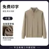 Sudadera con Media Cremallera Chaqueta de Trabajo Estilo Otoño e Invierno Forro Polar Corporativo Ropa de Trabajo Chaqueta de Manga Larga con Cuello Alto Estampado de Logo
