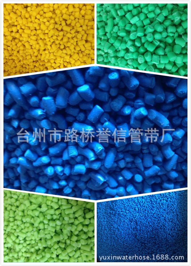 水带原料拼图