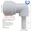 Purificador de Agua Tres Vías Cuatro Vías Cinco Vías 2 3 4 2.5 Conectores Accesorios Juego Completo Dispensador de Agua Accesorios para Tubería de Agua de PE