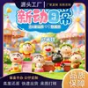 Atacado de Caixa Surpresa da Fábrica Original, Popular no Xiaohongshu, Novas Figurinhas Colecionáveis Diárias da Moda, Pequenos Enfeites, Atacado de Caixa Surpresa