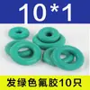 Anel de vedação O-ring Daquan flúor silicone Ding Qing resistente a óleo alta temperatura resistente ao desgaste terno caixa de reparo junta de borracha vedação de óleo