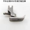 Pie prensatelas ajustable para arrugas de acero S955, accesorio para máquina de coser eléctrica, pie prensatelas para pliegues de encaje y volantes