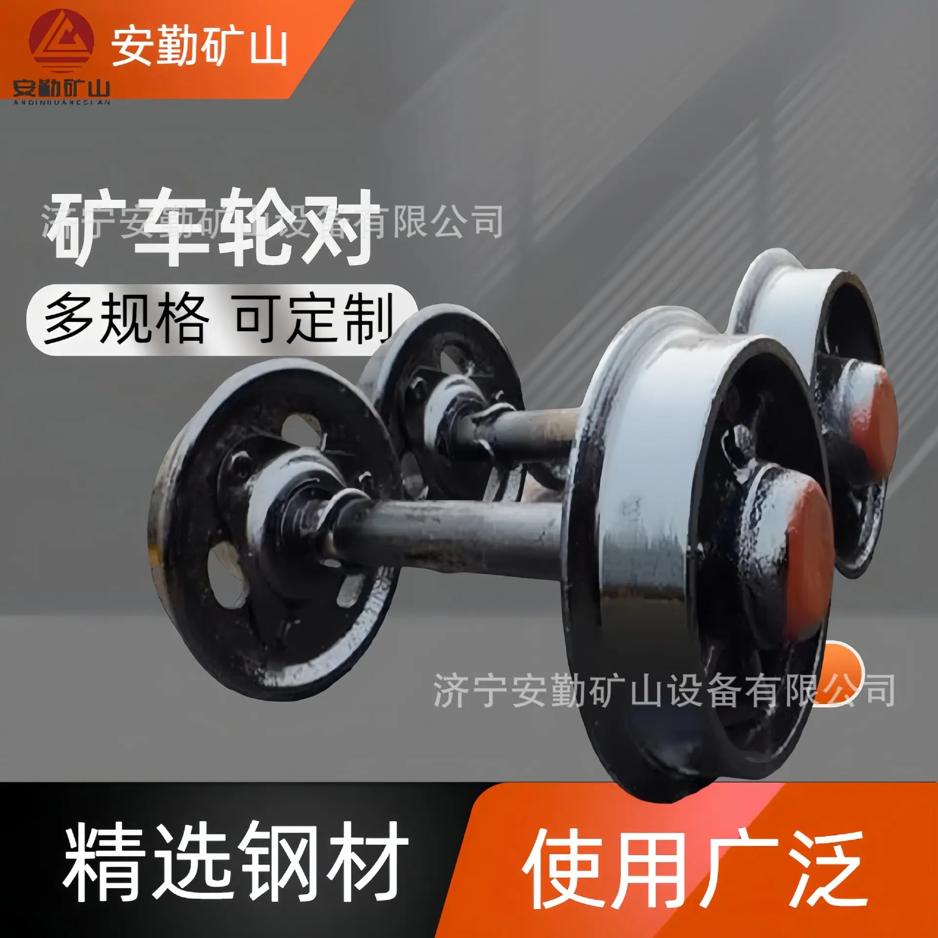矿车轮对3.jpg