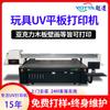 Impresora de cama plana Shenzhen, máquina de impresión digital para juguetes, plástico acrílico, tablero de madera, papel tapiz mural, impresora UV